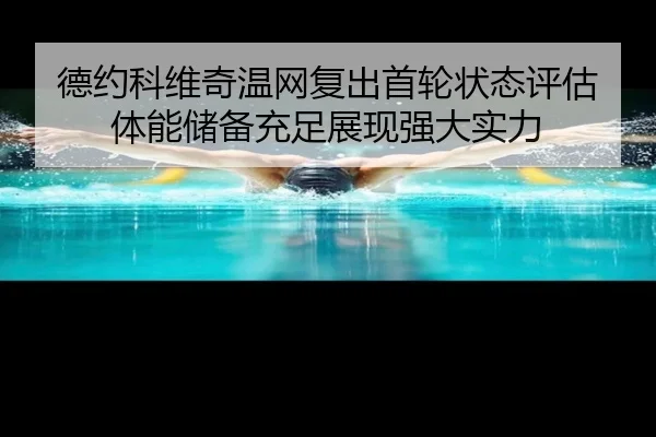 de-yue-ke-wei-qi-wen-wang-fu-chu-shou-lun-zhuang-tai-ping-gu-ti-neng-chu-bei-chong-zu-zhan-xian-qiang-da-shi-li-3-358.jpg