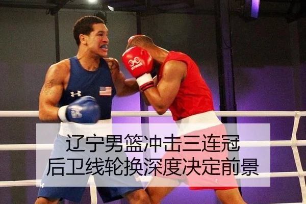liao-ning-nan-lan-chong-ji-san-lian-guan-hou-wei-xian-lun-huan-shen-du-jue-ding-qian-jing-3-224.jpg