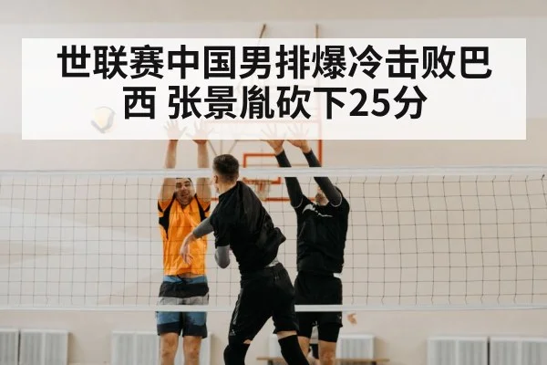 volleyball spike closeup