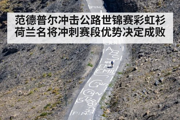cyclist climbing steep mountain road